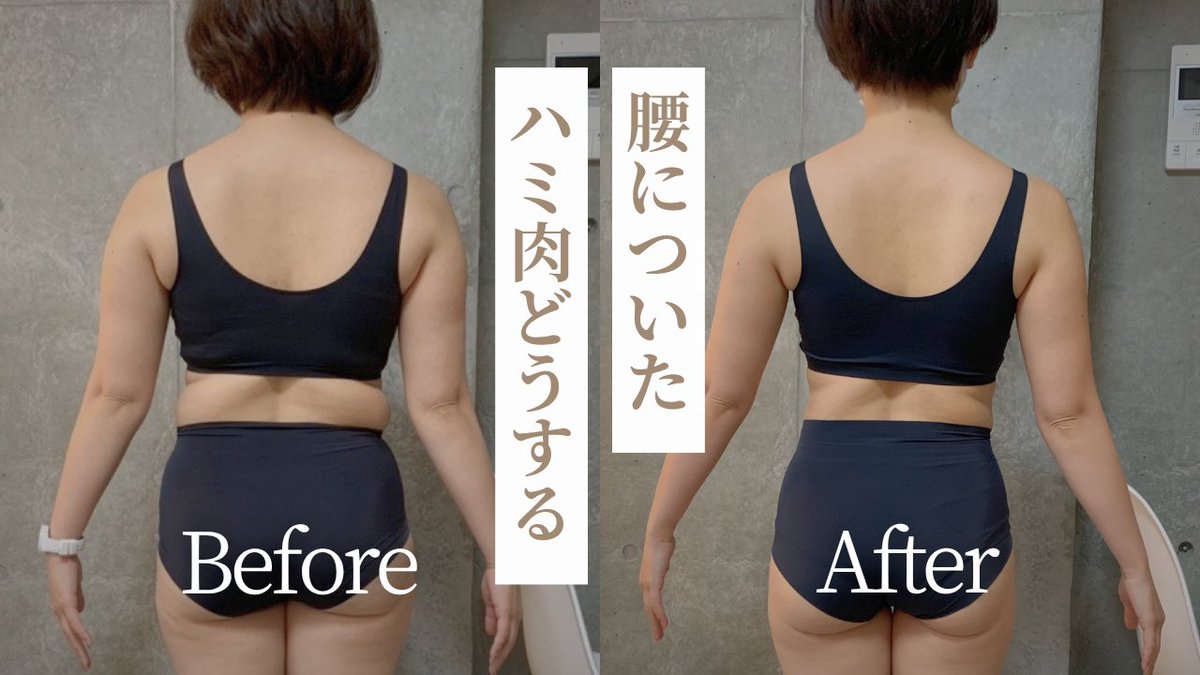 ravilliss's tweet image. 背中のたるみ、
実は“0か100のダイエット”が原因かも？

甘いものも我慢しない、51点ダイエット始めませんか？

#北千住 #パーソナルジム #ラヴィリス #女性専用
ravilliss.wixsite.com/mysite/post/