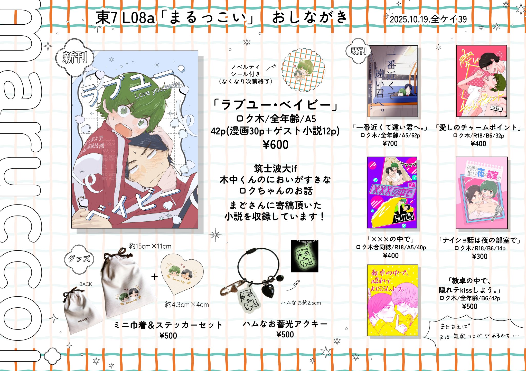 ◎10月新刊◎【全20冊】ꕤ୭*専用出品܀ꕤ୭* 20240809101011_762_.