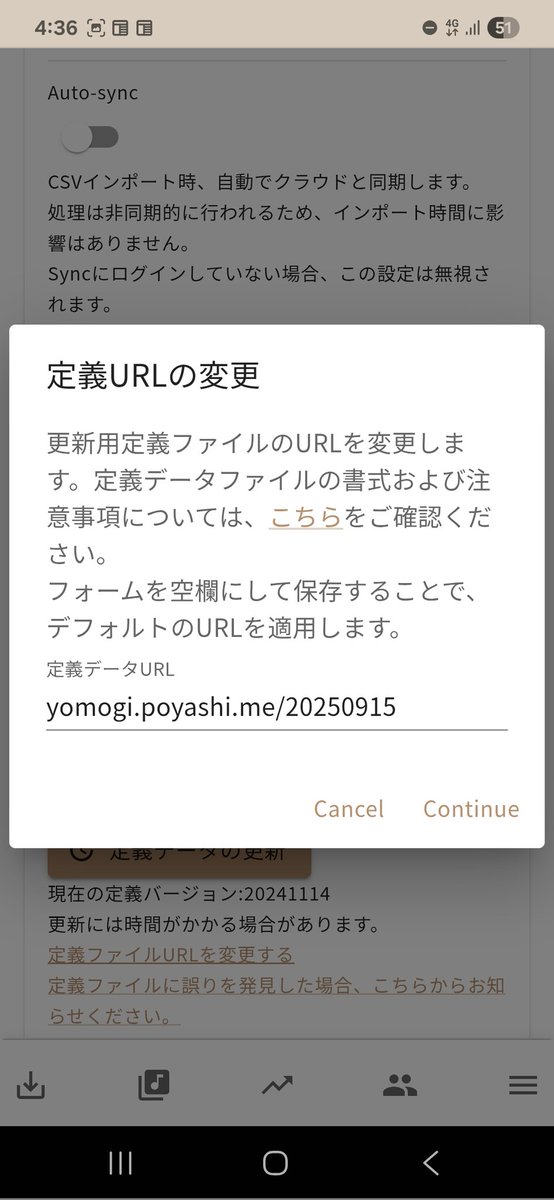 BPI定義データ変更ボタン押しても出来ないんだけどどうしたらいい？
ちゃんとURLは変更して押してるんだけど