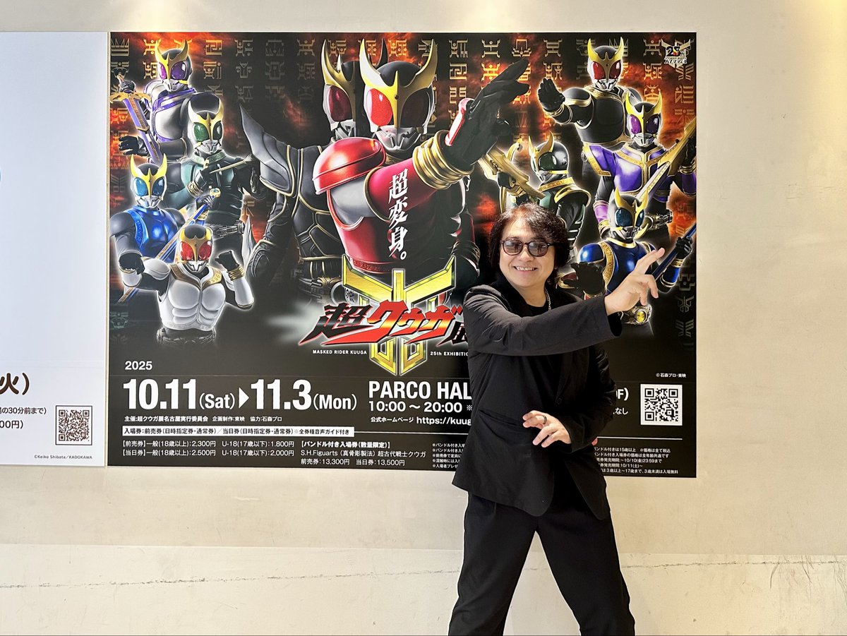 超クウガ展 名古屋会場初日に来ました！ やはり、かなり飾り方が違う