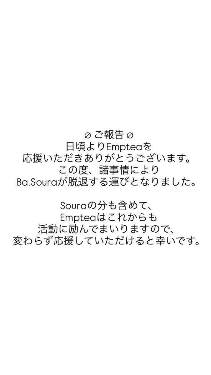 ∅ ご報告 ∅