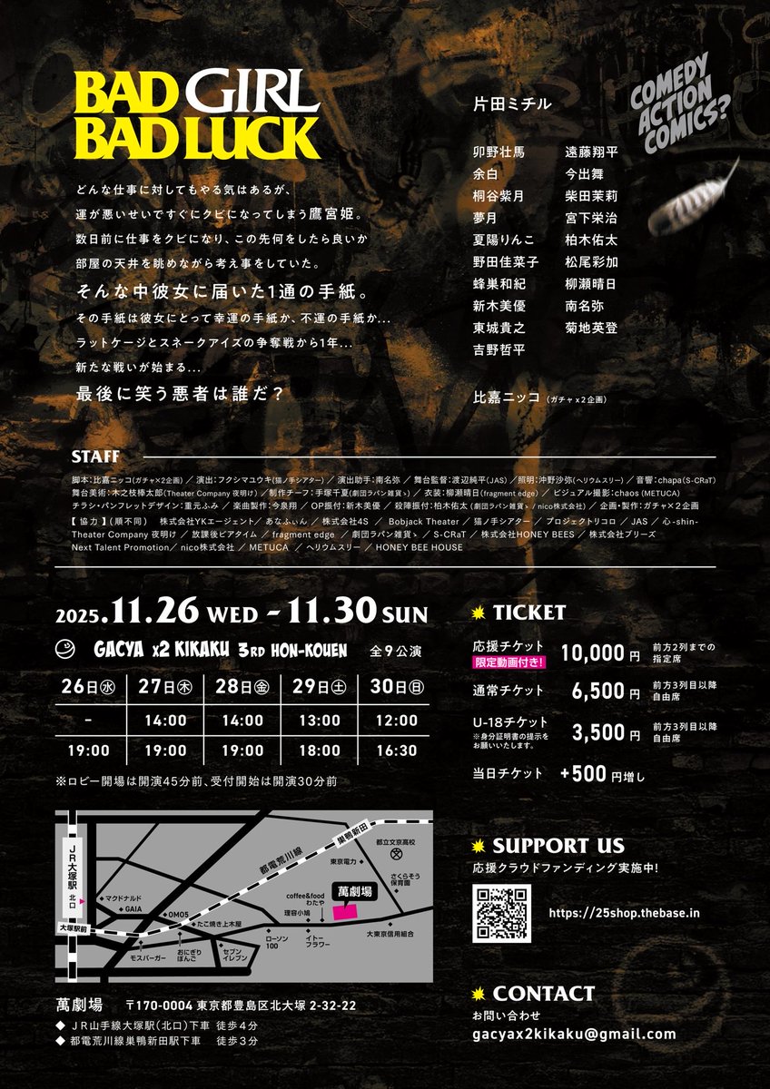 yohaku0011's tweet image. #ガチャx2企画 
#舞台BADBAD2 

すごい良きなチラシですな٩( ᐛ )و

ヨハク🎫はまだ寂しいことになってます！
もっとたくさんの方に観て頂きたい！
なにとぞ！_(:3 」∠)_！

こちらからお願いします🙇

余白扱い🎫→lit.link/yohaku0011

#お願いします