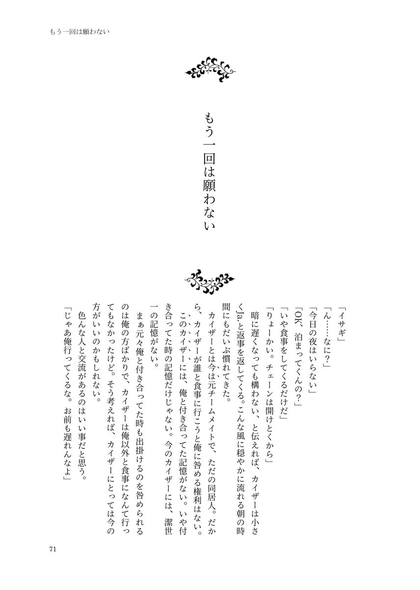 NON.💙⛓️@2月オンリー (@ystk100NON) / Posts / X