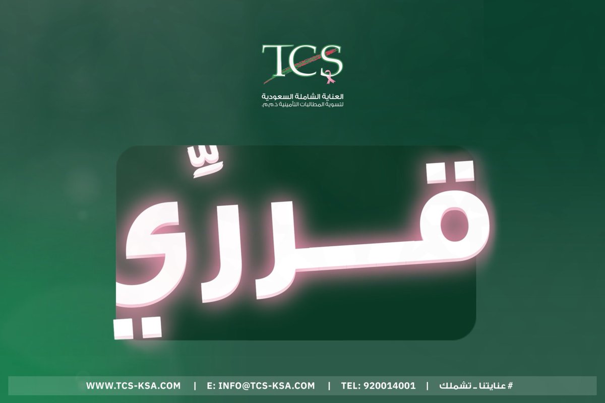 صحتك قرار..
قررِّي الفحص الآن 💗

#عنايتنا_تشملك 
#سرطان_الثدي 
#التبكيرة_خيرة
#BreastCancerAwarenessMonth 
#PinkOctober