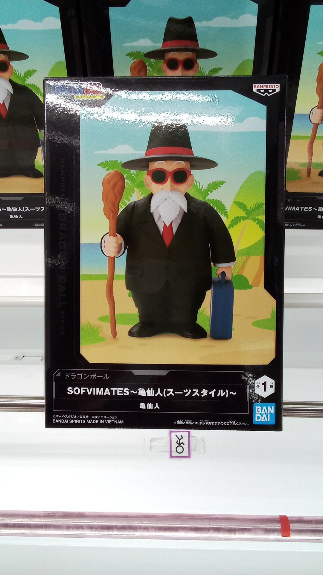 ドラゴンボール SOFVIMATES～亀仙人(スーツスタイル) 7体セット めろ