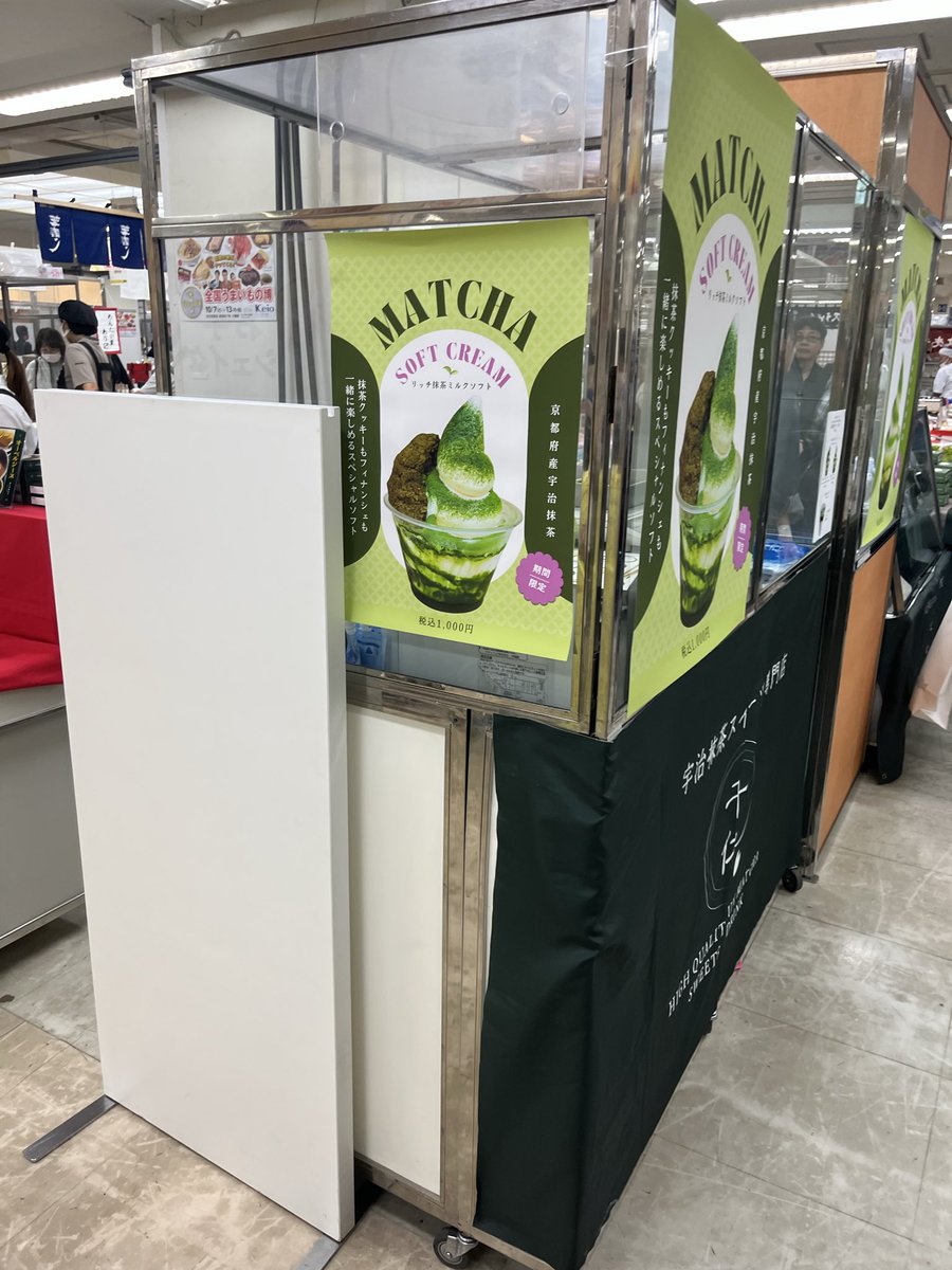 抹茶専門家 / そのまっちゃ🌿 (@sono_matcha) / Posts / X