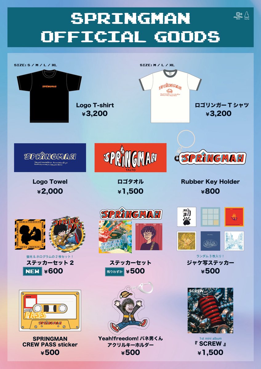 みんみん 2992729_medium.png?v=1701809518