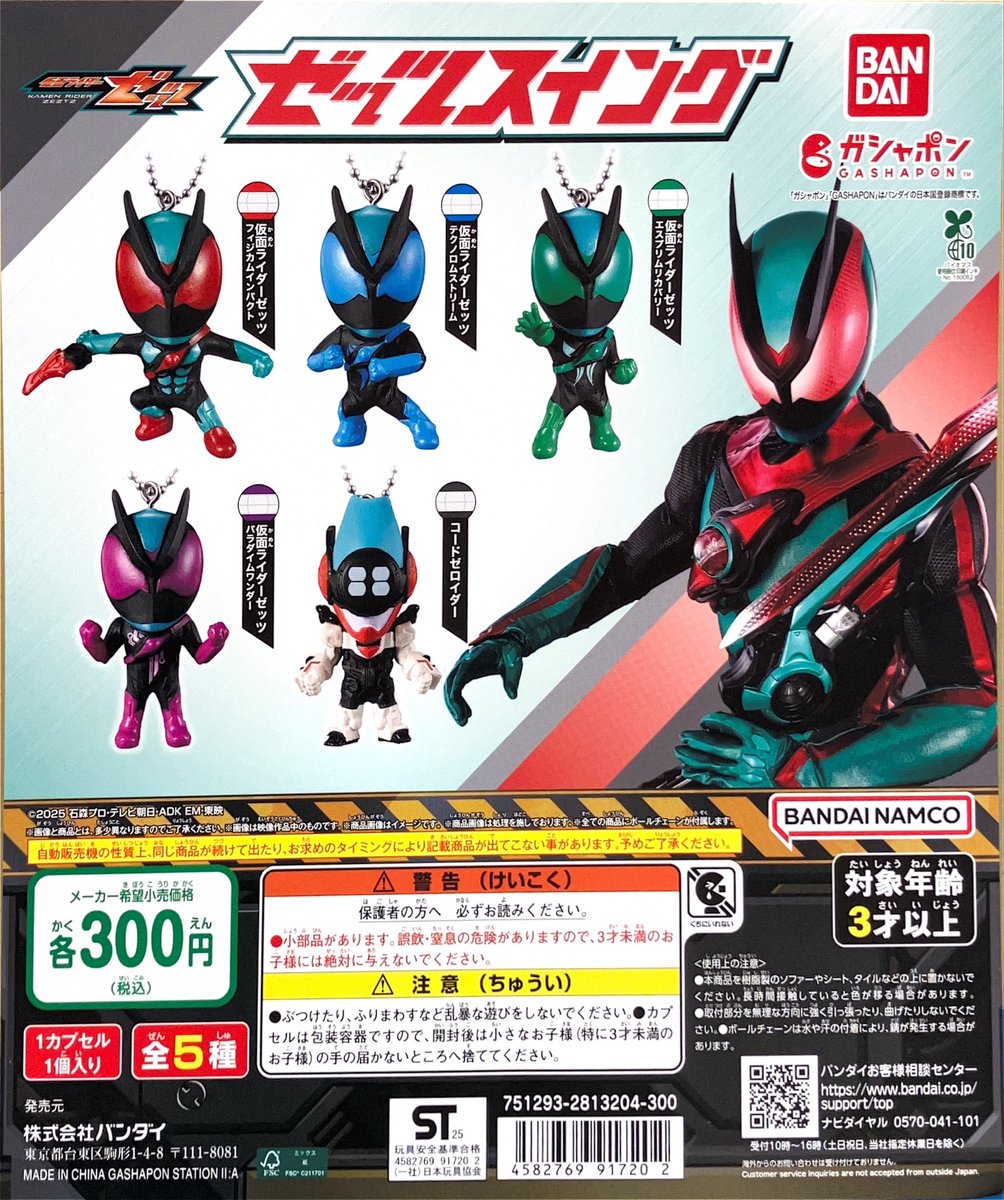 ガシャポン特撮系 7種（39体）セット ガシャポン特撮系 7種（39体）セット