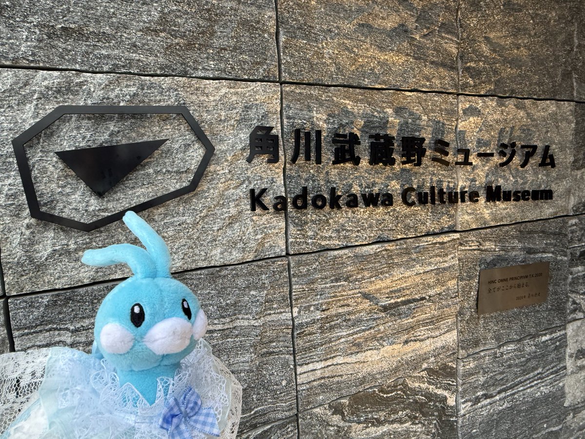 odekake_chiru's tweet image. たまには芸術もいいよね〜〜

 #おでかけチルタリス ＃角川武蔵野ミュージアム