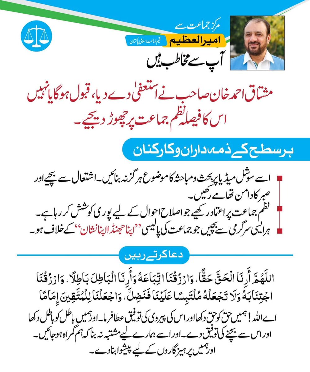 Shamsuddin Amjad tweet media