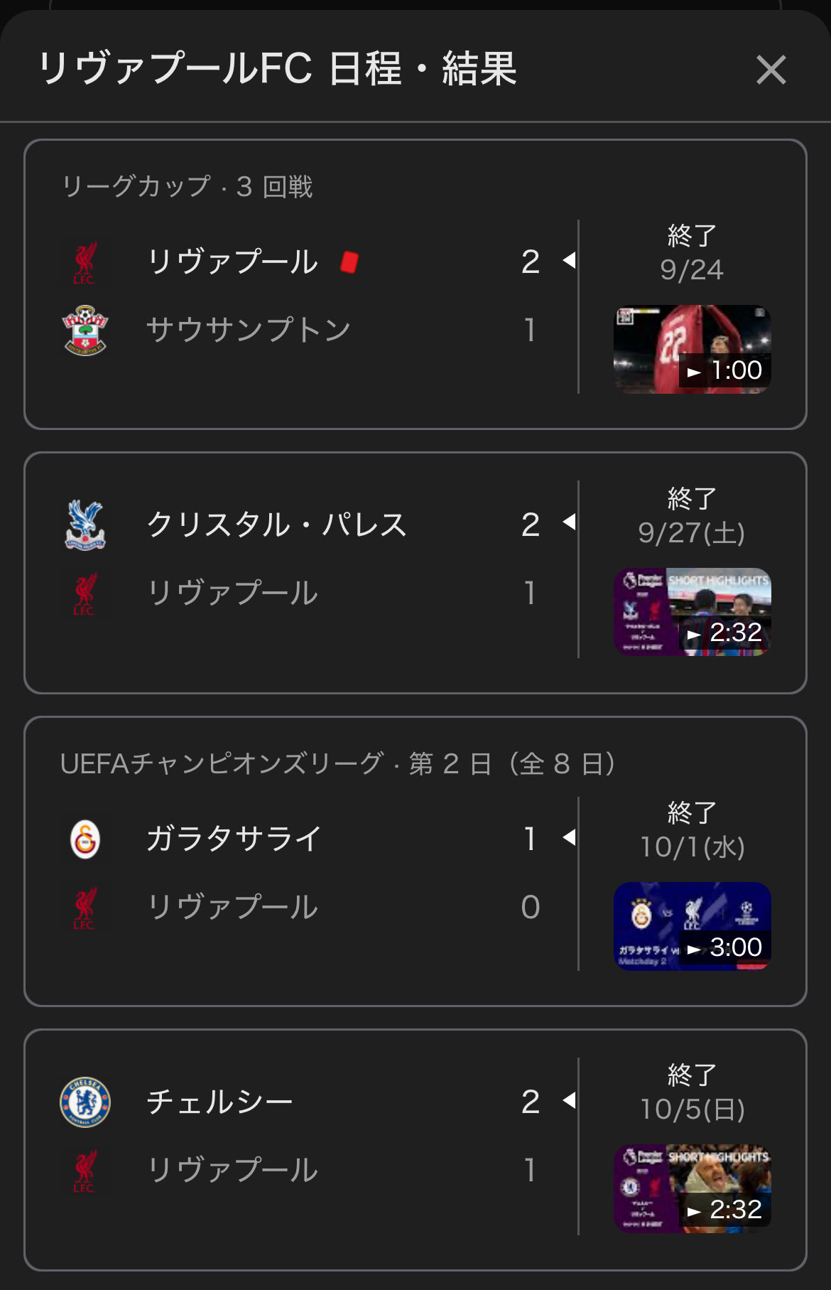確認✧*。٩(ˊωˋ*)و✧*。 KoSK10 LFC JPN🇯🇵 on X: 
