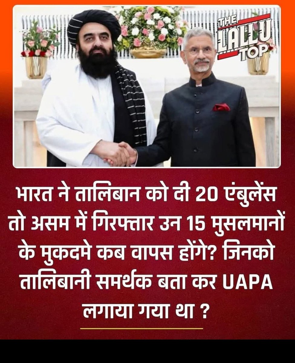 हम तो पूछेंगे सवाल और इसके पीछे अंबानी अडानी की कोई बड़ी बिज़नेस डील है जिसको सरकार ने मिलकर मैनेज किया है 
अंधभक्तों तुम ढोल बजाते रह जाओ और अपने ही देश के मुसलमानों  की एंट्री हर जगह बंद करो अपने ही देश के मुसलमानों को दुश्मन मानो 

ये राजनीति है ये अपने अब्बा की भी नहीं होती