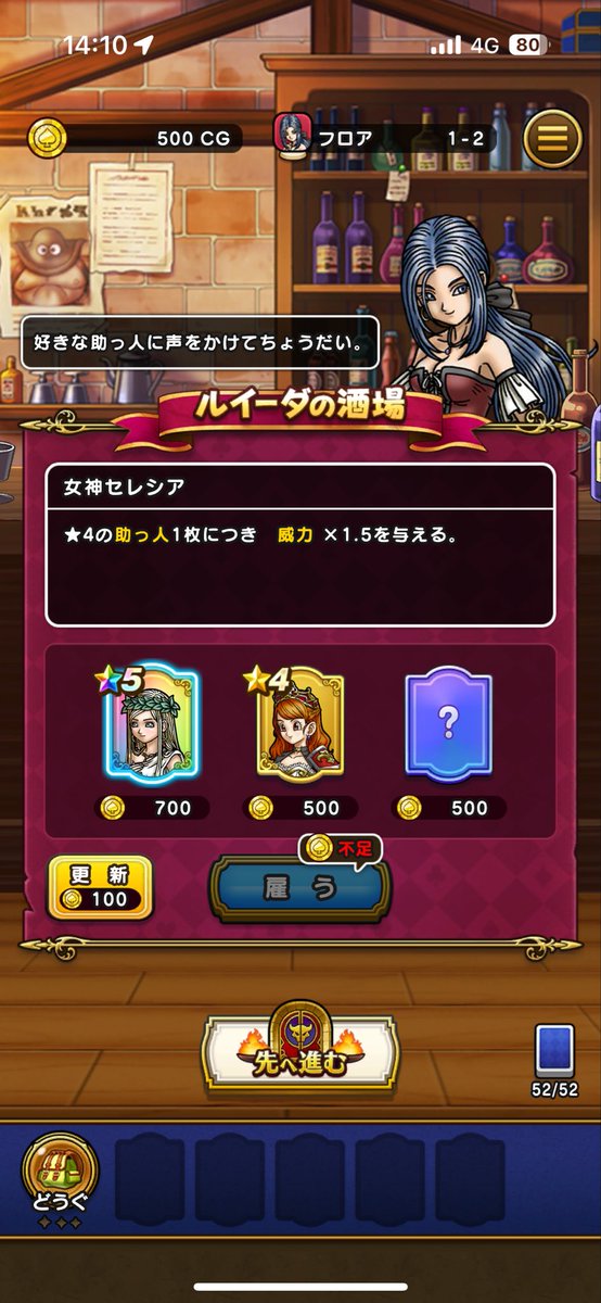 JeanneDQW's tweet image. #ＤＱウォーク #そろえてドラぽか
物質加護にしてないときに限っていきなりセレシア様とか出てくるんですよね…そんなんだから妹グレるんだよ（ちがう