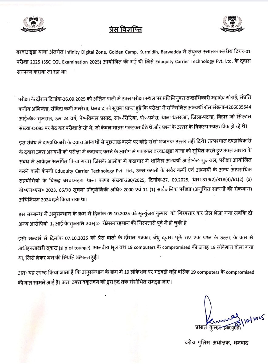 राकेश नटवाड़ियाकिरढ़ाण O+ tweet media