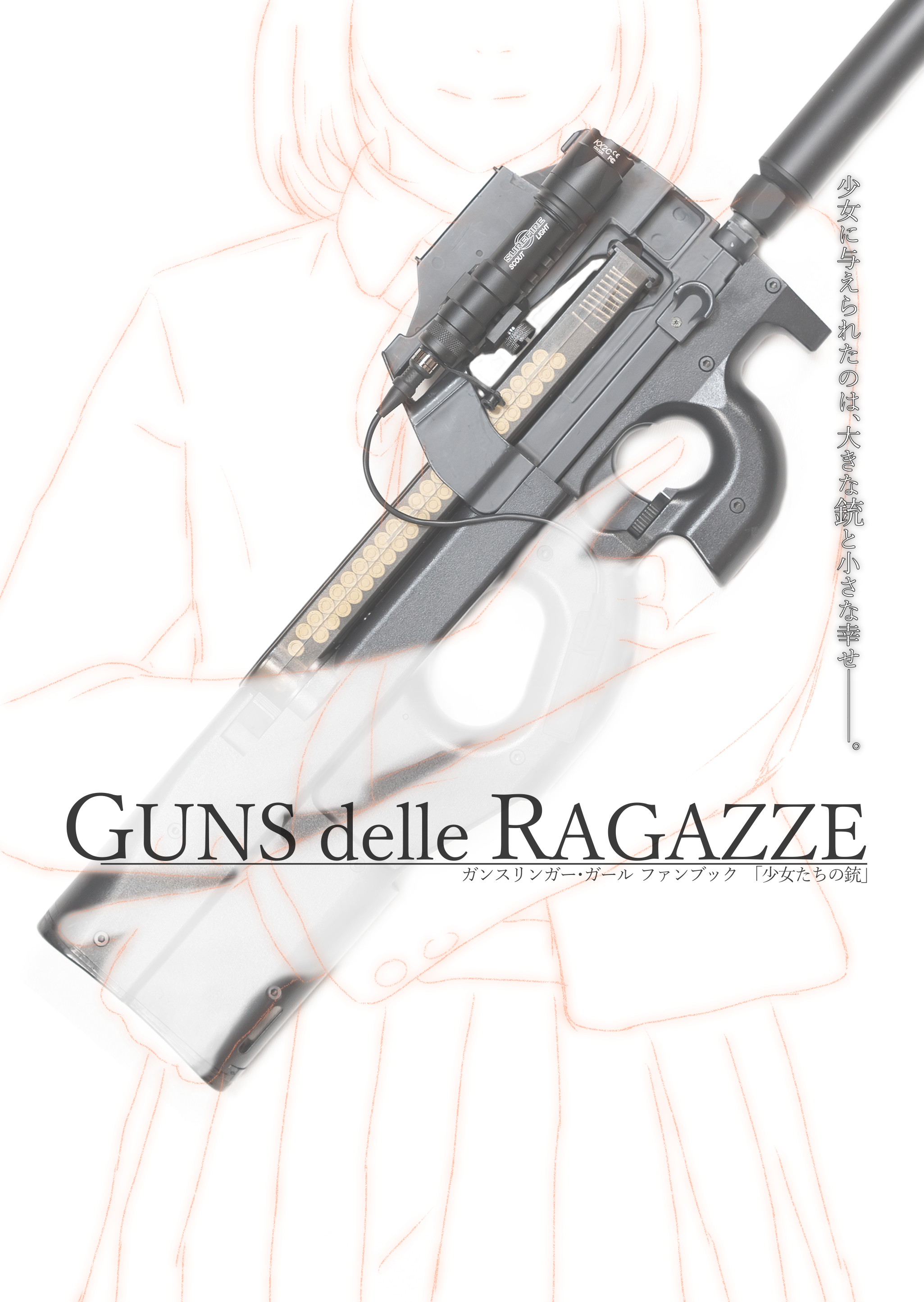 幻の機関銃［かや書房］ 指揮官B＠COMICCITY SP20 J24a on X: 