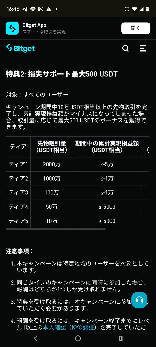 HIGEDAN_CRYPTO's tweet image. #仮想通貨
#Bitget 
先物取引応援キャンペーン開催中！

Bitgetは皆様の先物取引をサポートする特別なキャンペーンを用意。

新規の方はもちろん、既存ユーザーの皆様も、特典の獲得チャンスがあります。
 
🗓️キャンペーン期間：2025年10月10日00:00～11月2日23:59（UTC+9）

✅新規も既存も参加可能…