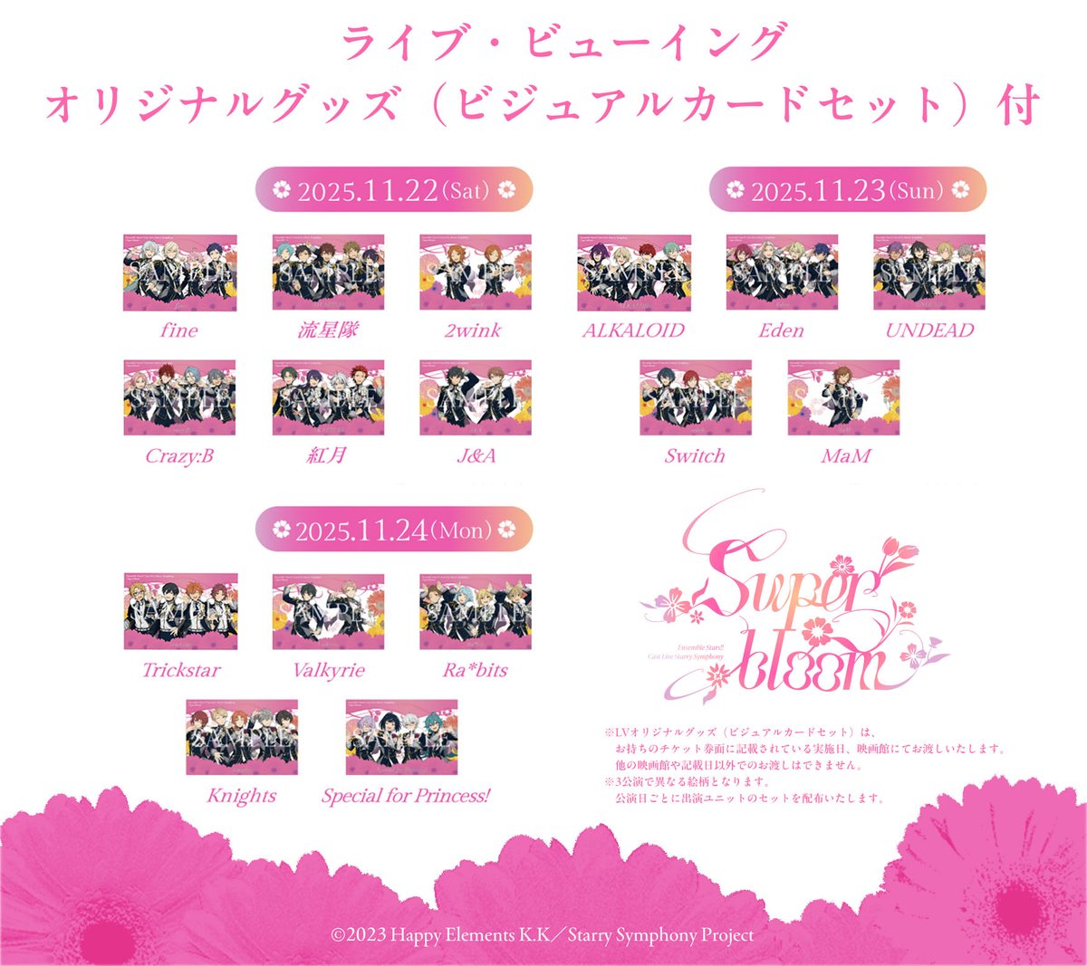 【LV】 

2次プレリクエスト先行（抽選）
［本日・𝟚𝟛:𝟝𝟡まで］

LVはオリジナルグッズ付き 🌼 

˚₊‧　࿐⊹ ༻❀༺ ⊹࿐　‧₊˚

🔹 受付期間 
〜10/13（月・祝）23:59まで

🔹 受付はこちらから
l-tike.com/cinema/mevent/…

#スタフォニ