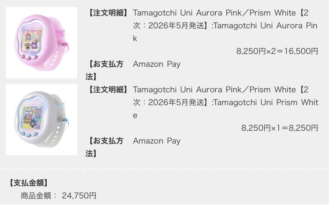 n군데 구매대행신청 실패 끝에,, 
다마고치 유니 겟🥹🩷🤍