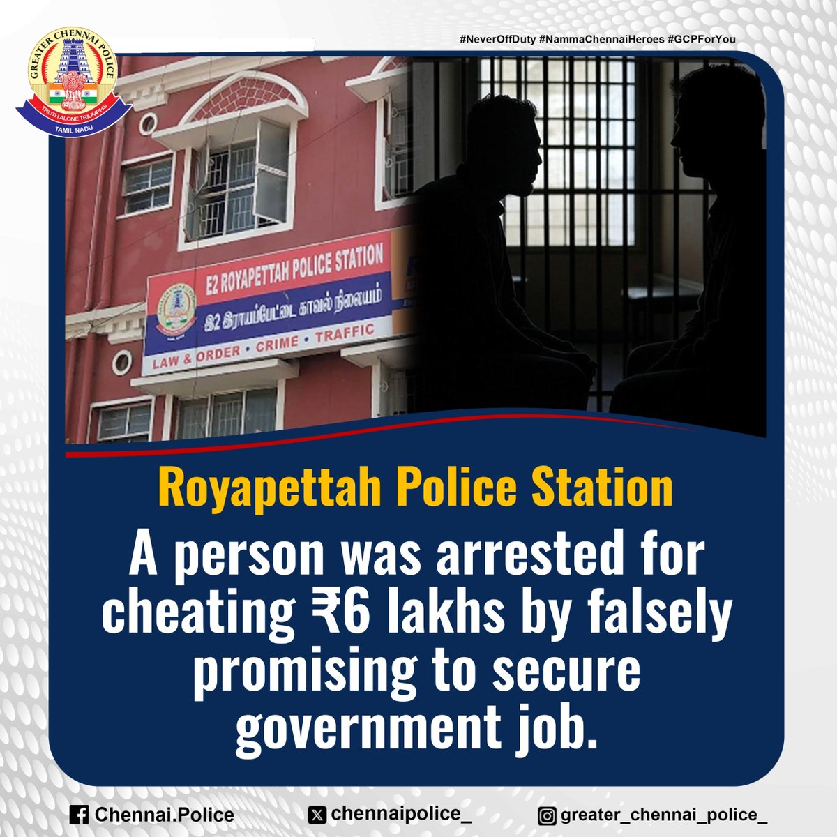 chennaipolice_'s tweet image. Royapettah Police Station

A person was arrested for cheating ₹6 lakhs by falsely promising to secure government job.

#jobscam #ChennaiPolice #PublicSafety #GCP #Royapettah