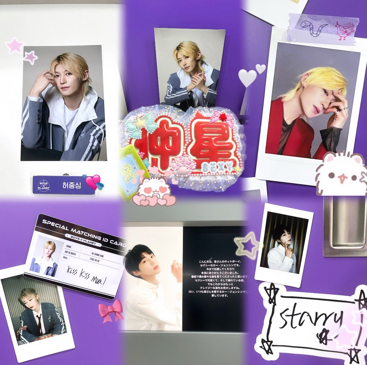 ⑰【ホー・ジョンシン】ボイプラ2 アーカイブ展　コンプ　7枚 BOYS2PLANET ボイプラ2 展示会 トレカ セット ジョンシン 2 x