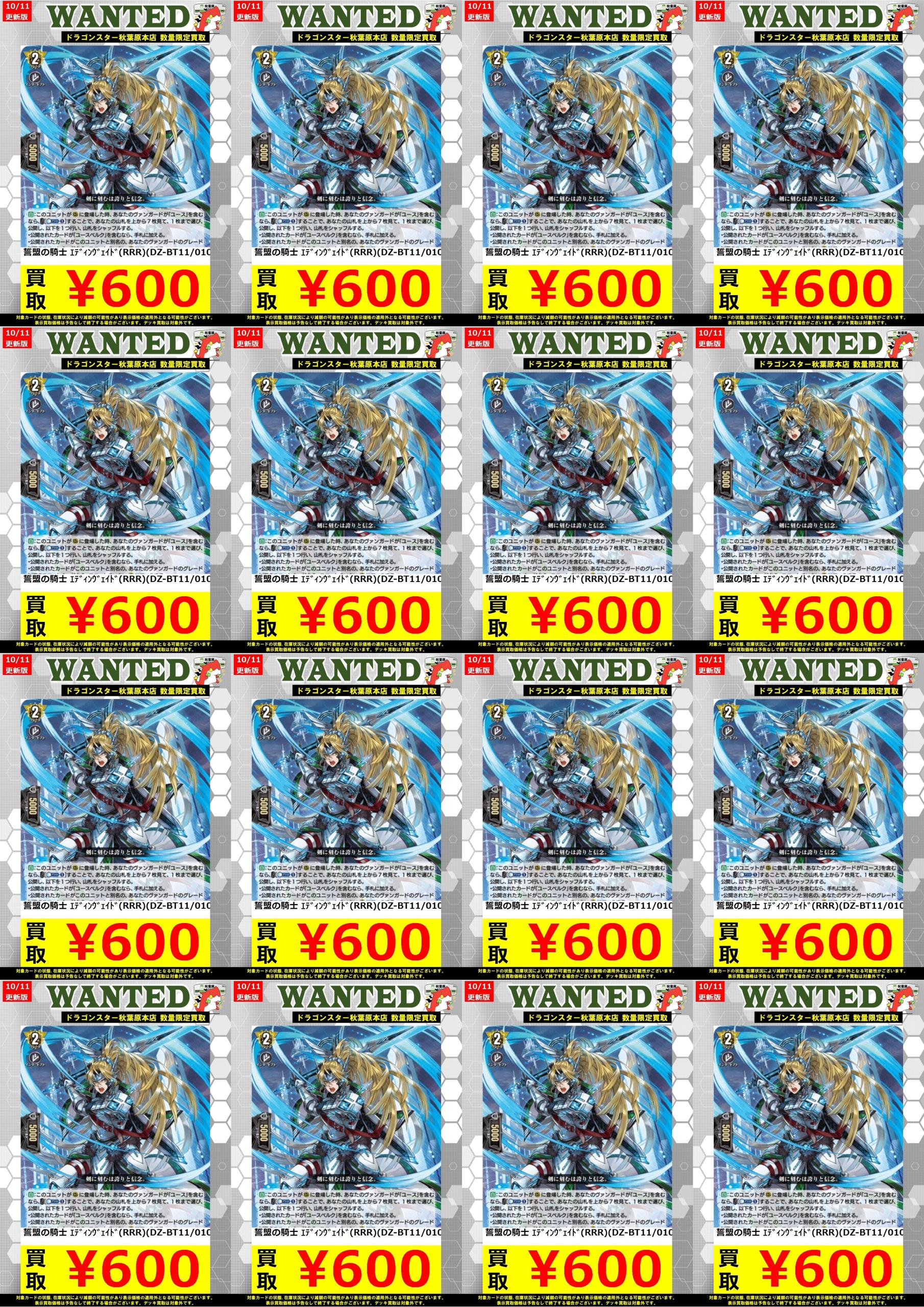 ドラゴンスター秋葉原店 on X: 