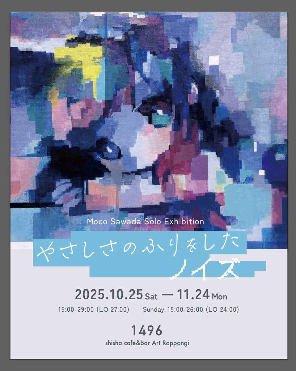 てんちょう@1496 shisha cafe&bar tweet media