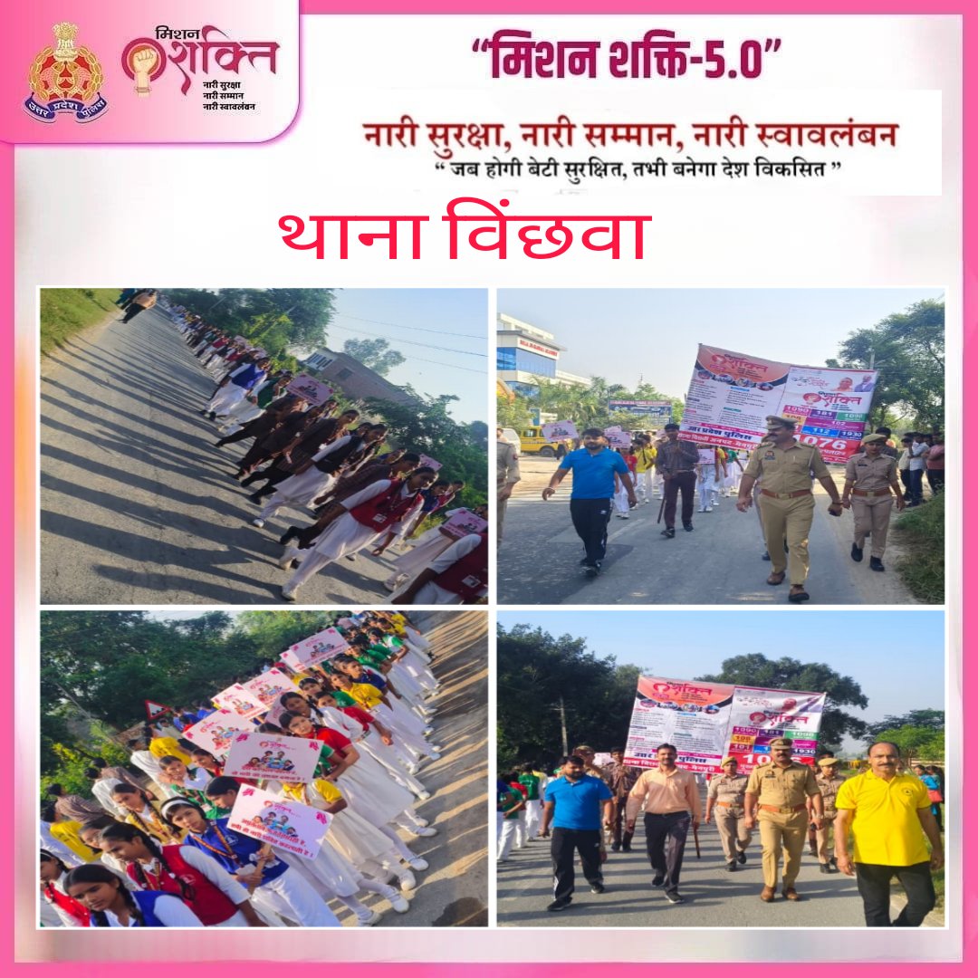mainpuripolice's tweet photo. #मिशन_शक्ति-5.0 अभियान के तहत थाना विंछवा क्षेत्रांतर्गत बालाजी ग्लोबल एकेडमी के छात्र छात्राओं एवं अध्यापकों के साथ महिला सशक्तिकरण रैली निकाली गई एवं मिशन शक्ति से सम्बन्धित पैंपलेट वितरित किए गए। एवं #AntiRomeoTeams  द्वारा बालिकाओं/छात्राओं को महिला सुरक्षा हेल्पलाइन नं0-1090, 1076, 112, 1930 एवं सरकार की जनकल्याणकारी योजनाओं के संबंध में जागरूक किया गया।
#MissionShakti5
 #MissionShaktiUPP