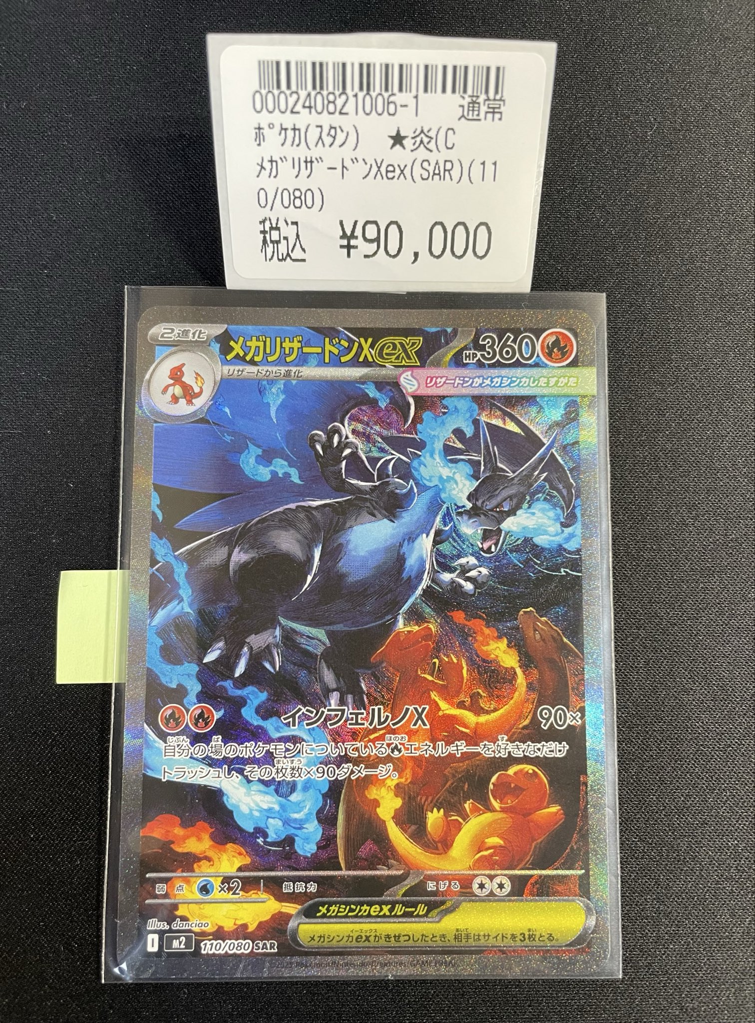 ポケカ　まとめ売り ゼクロムEX 165/096 SAR ホロ仕様 ポケカ】ブラックボルトの買取