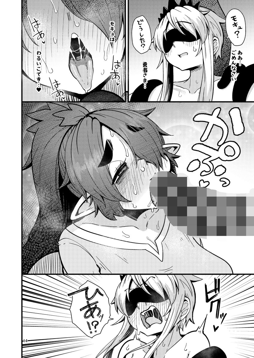 ふたなり勇者と雑用陰キャサキュバス3 