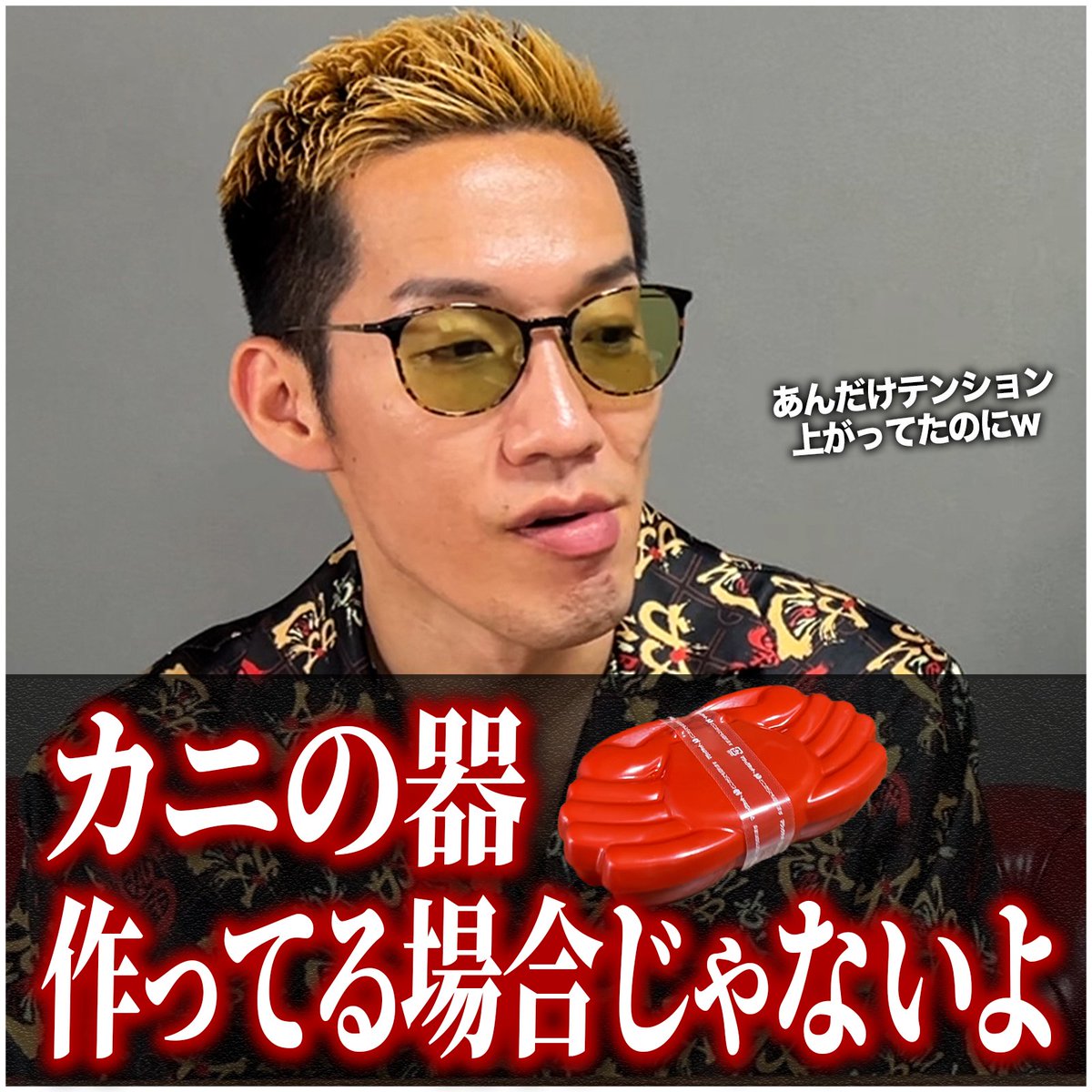 カニの器にテンション上がってたのに…

本編はこちら↓
youtu.be/hFWXnb1ZlSg

＃GGチャンネル #駅弁 #GG4コマ #お弁当