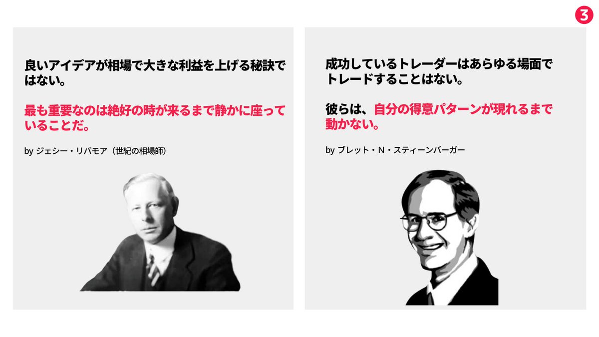 成功する人々は、 座って出来事を待つことはめったになく、 自分から動いて出来事を作り出す。」 -レオナルド・ダ・ヴィンチ-  ↑これ、トレードの世界でやるとことごとく失敗するのでやらないように😅 一般社会の成功法則とトレードの世界の成功法則は全くの【真逆 ...