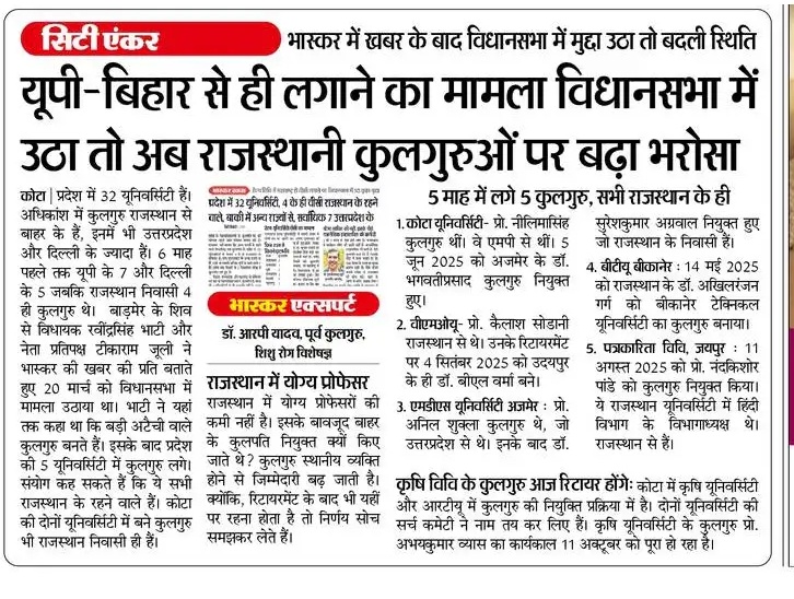 राजस्थानी कुलगुरु में विश्वास
<a href="/RajBhavanJaipur/">Raj Bhavan Rajasthan</a>