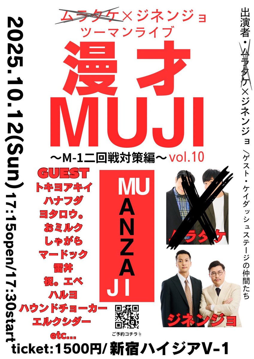 jak0807's tweet image. スケジュール更新しました！！！

M-1の2回戦は10月21日☝️☝️☝️🔥🔥

そして11月はおもしろ企画ライブが盛り沢山になりそうです☺️✨✨