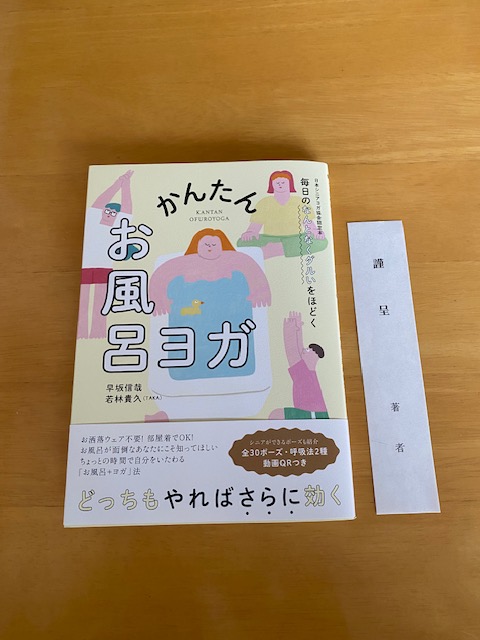 温泉ソムリエ家元（遠間和広） (@onsensommelier) / Posts / X