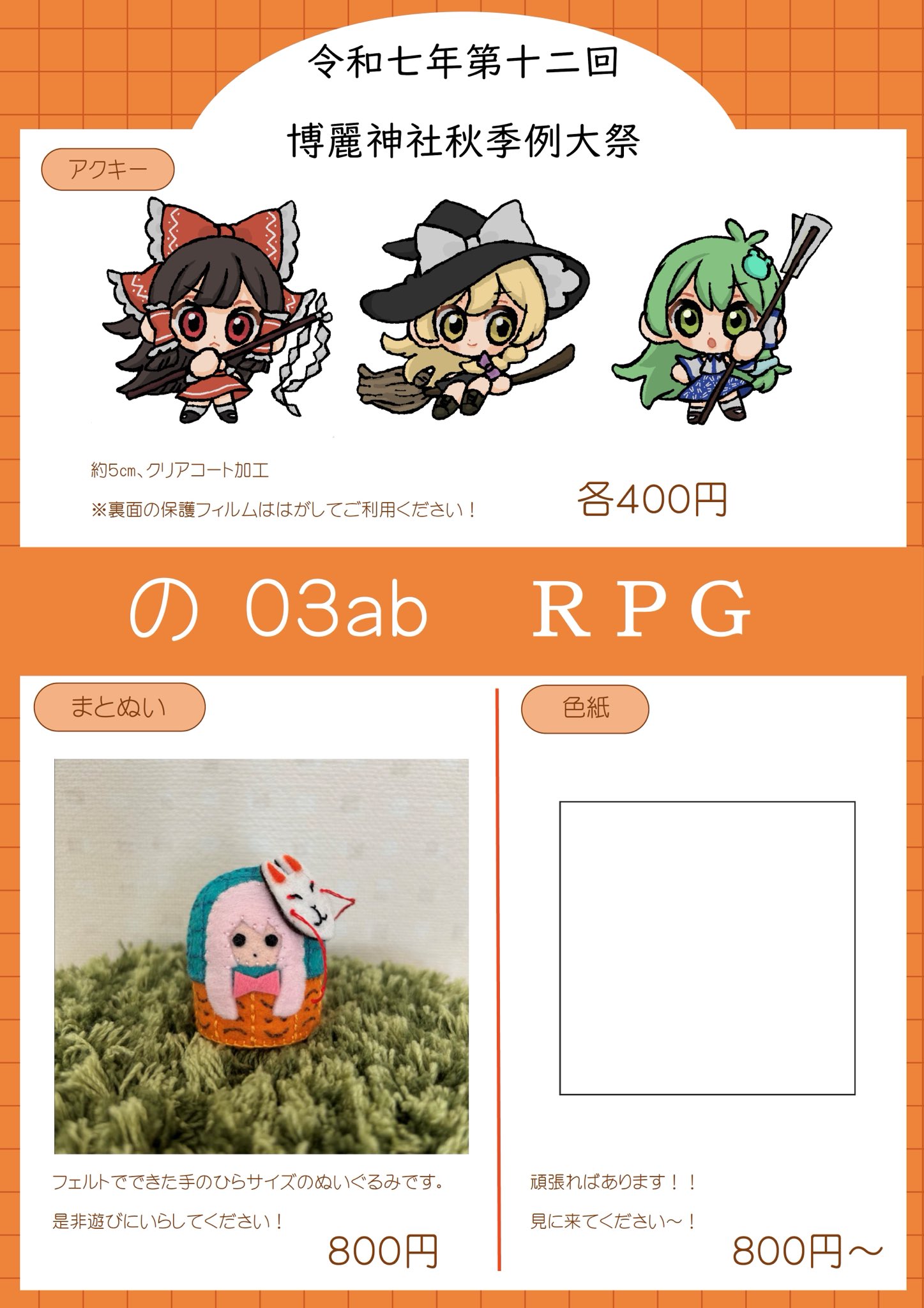 たんぽぽ様 リクエスト 2点 コーデ売り まとめ売り スニダントレカ秋葉原店【公式】 on X: 