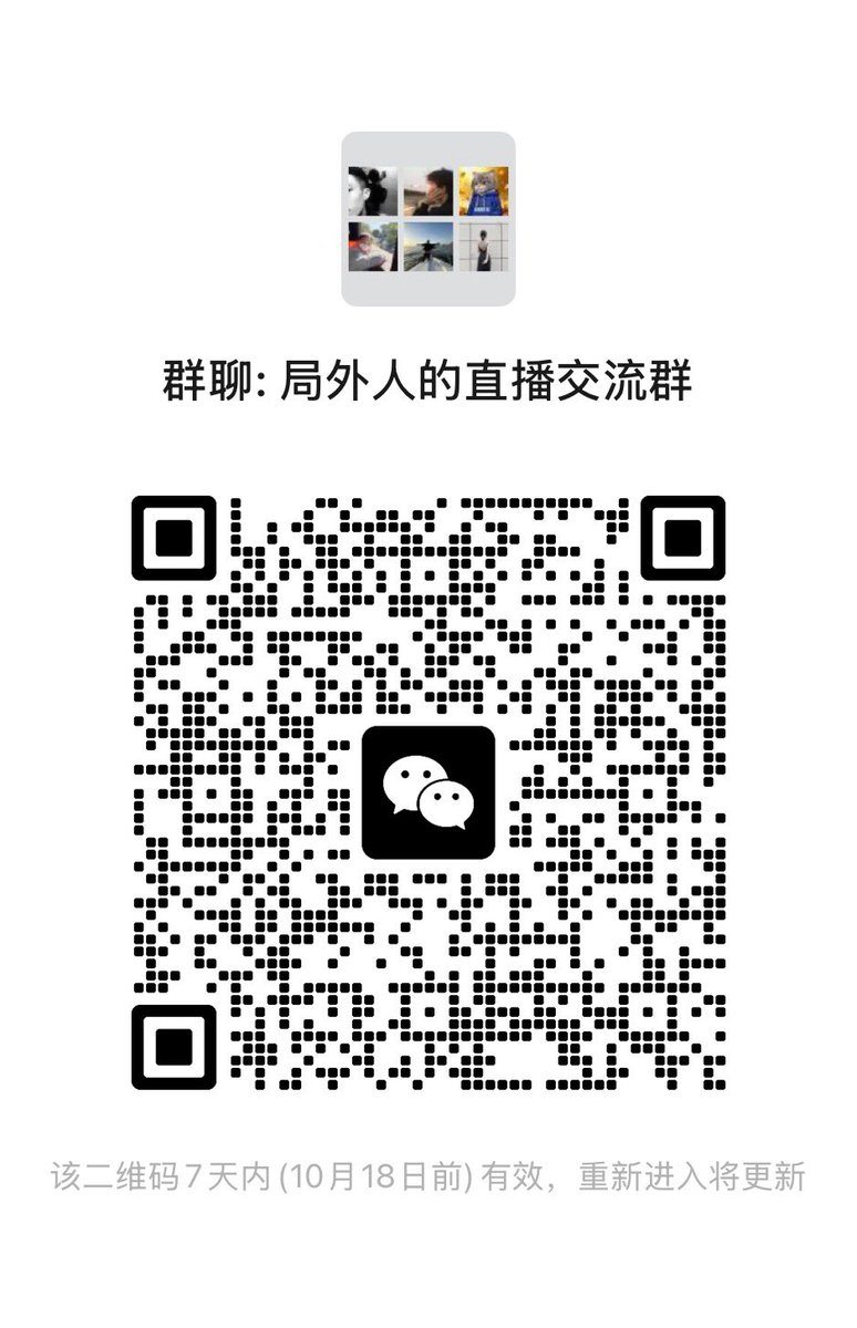 局外人 tweet media