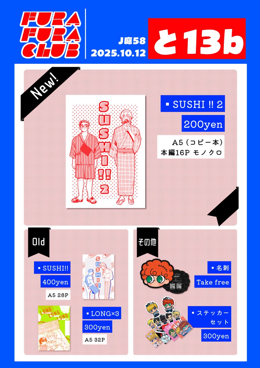 RABURI🧡【た52a】COMITIA156 tweet media
