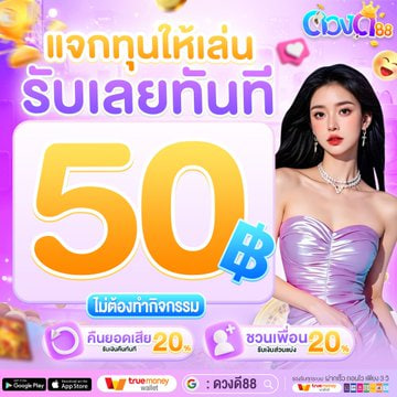 โค้ดเครดิตฟรีกดรับเอง by น้องหมี tweet media