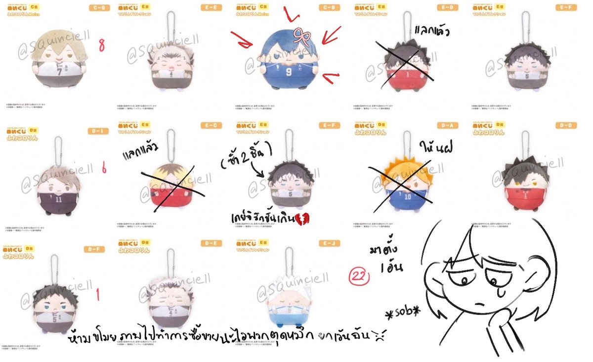 รันรันแซดว่ะ