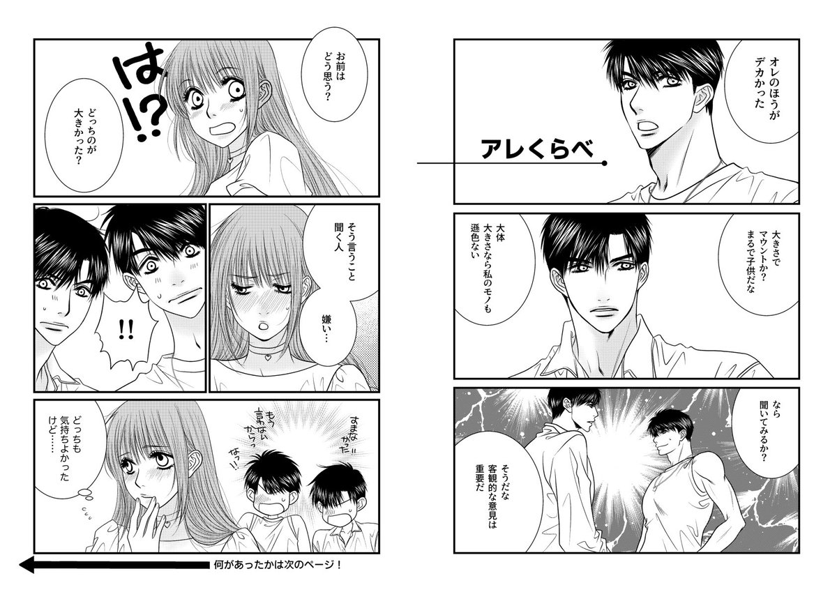 9/21のイベントで配布してたおさなな🔞の告知ペーパー。
印刷薄くてみづらかったと思います💦
原稿は11/3目指して今描いてる……。 