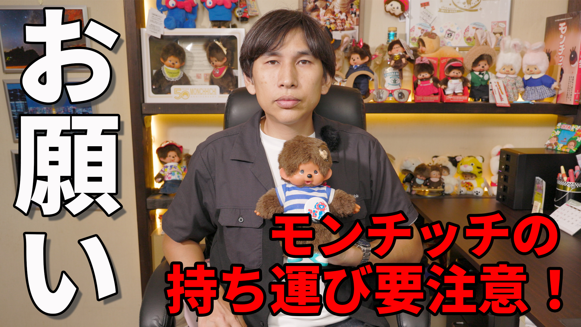 モンチッチ - Search / X