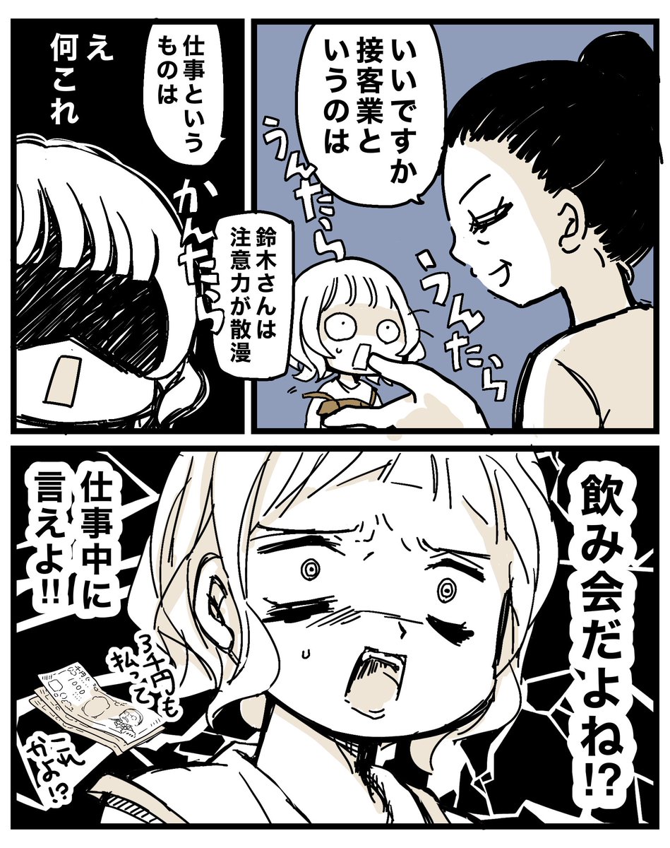 cumacuma_cuma's tweet image. 会社の飲み会は、仕事の内？

1/5   ↓