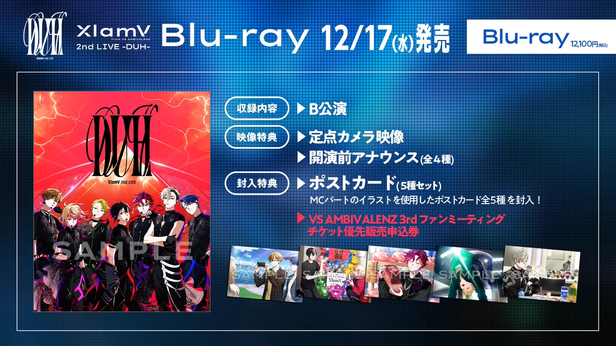 ビバレン XlamV climb / DUH 非売品 特典 クリアファイル 2点 ビバレン