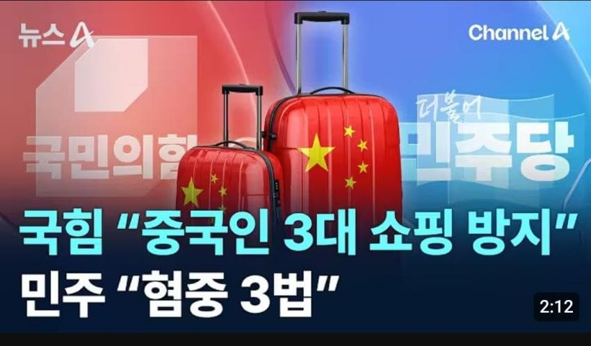 한국의 민주당은 한국을 위한 정당인가요?

아니면 중국을 위한 정당인가요?