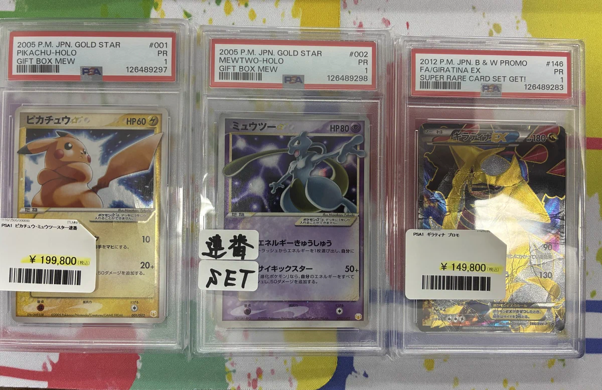 ピカチュウ スター ミュウツー スター psa1 連番 PDG Collector's Shop 秋葉原 على X: 