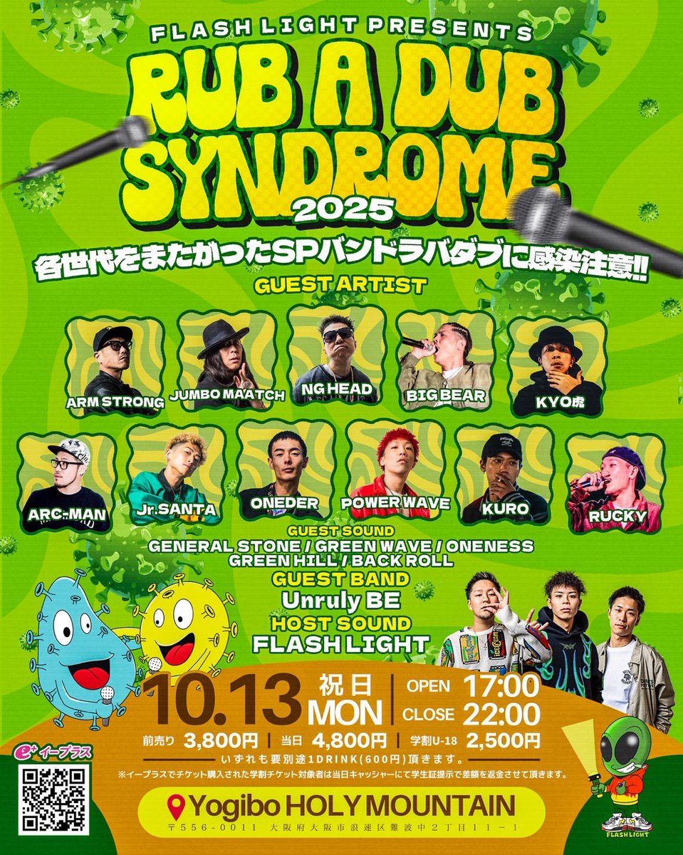 明後日はコレー‼️
いつの間にかもぅ2日後やん

バンドセットでRUB A DUB（フリースタイル）なんて楽しみやんけ〜🤩🤩