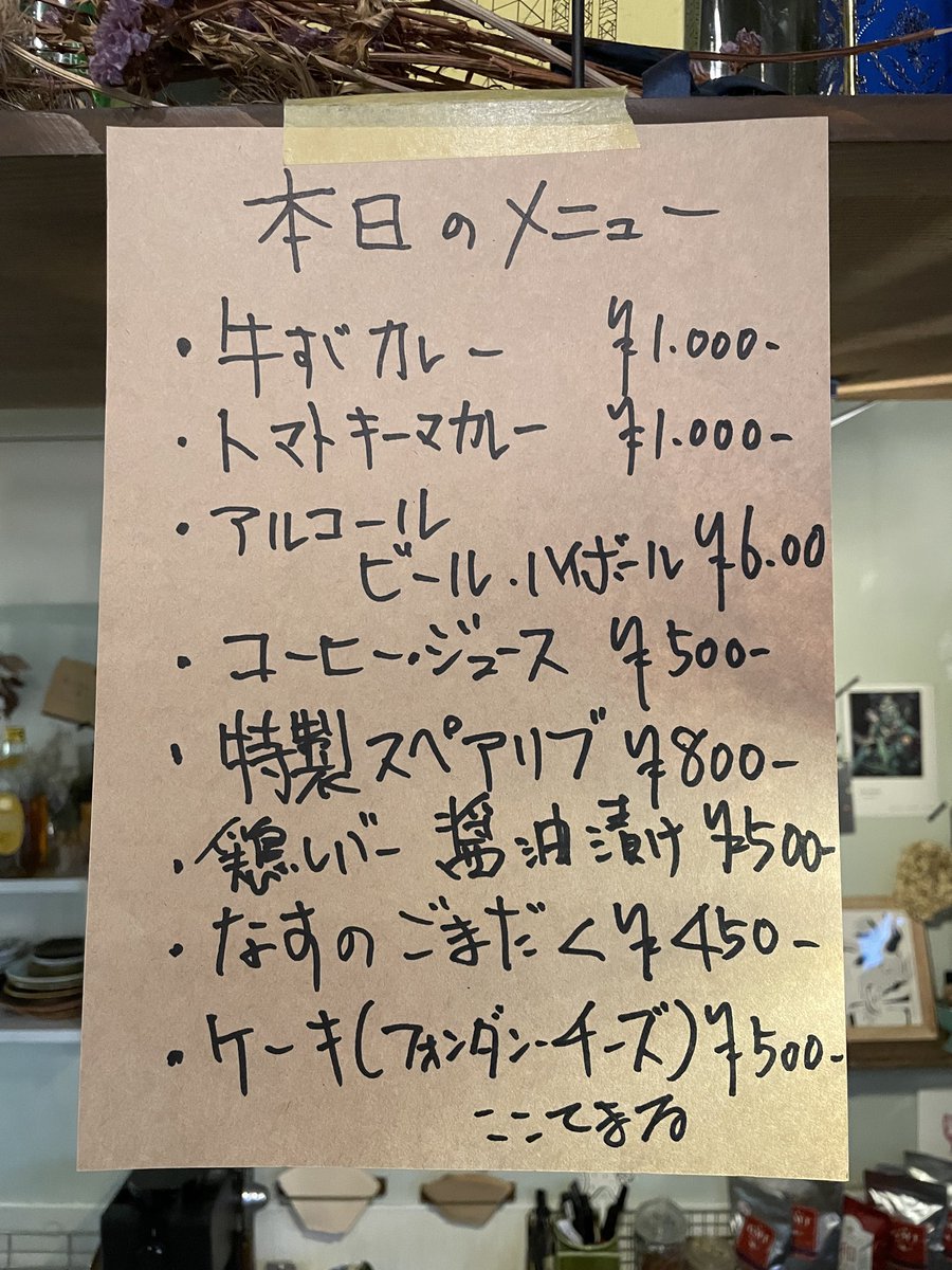 コロナ禍以降、長らく夜営業はしておりませんでしたが本日、明日は京都音楽博覧会ということもあり久しぶりに夜までやってます！メニューは少なめですが21時ごろまではやっておりますので、ぜひお立ち寄りください🙇‍♂️