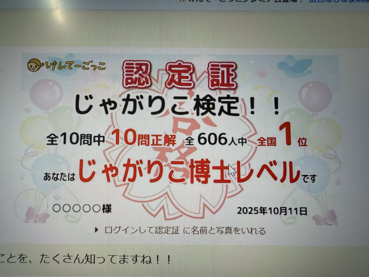 博士って呼んでください