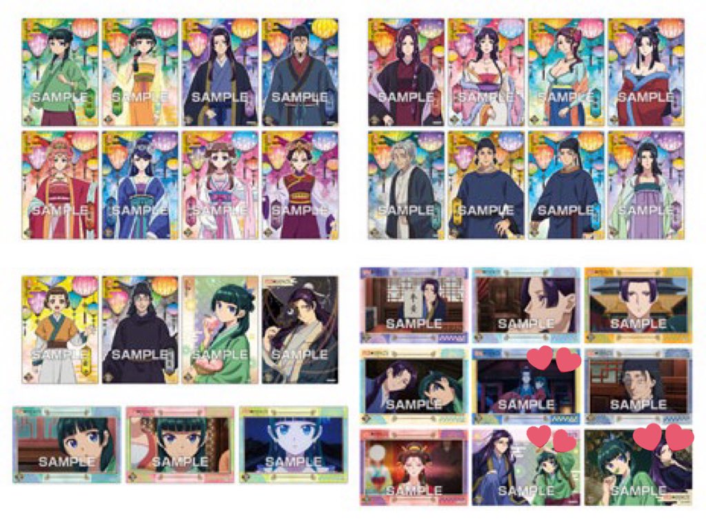 交換　薬屋のひとりごと クリアカード クリアカードコレクション 1 2

譲: 1→里樹妃、梨花妃、玉葉妃(全て全身)
2→李白、馬閃

求:💕壬氏、猫猫(2&gt;1)

郵送交換希望📮(ミニレター使用) まとめて優先
検索からでもお気軽にお声掛けください🙇‍♀️