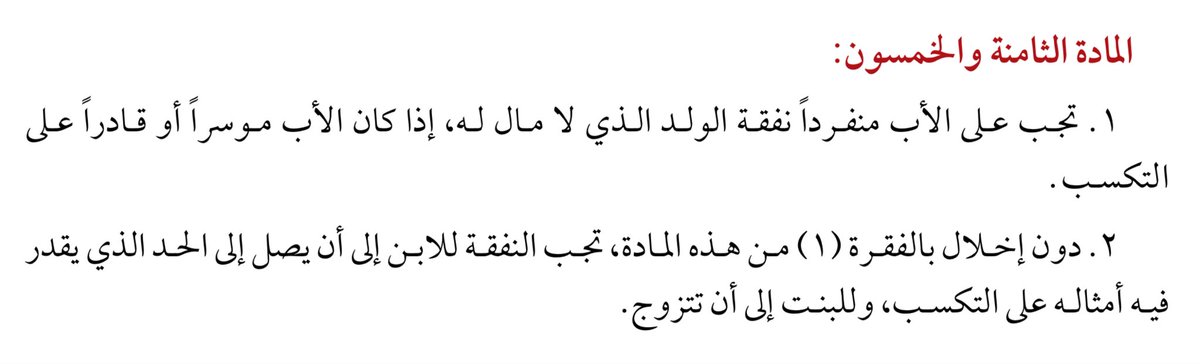 المحامي رائد بن محمد الخديدي tweet media